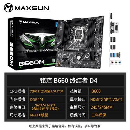 铭瑄H610M ITX B760WiFi 挑战者终结者台式机电脑办公LGA1700主板 电脑硬件/显示器/电脑周边 主板 原图主图