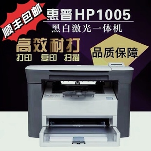 全新HP惠普M1005MFP激光多功能一体打印机家用办公复印扫描黑白A4