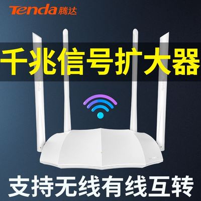 双频腾达千兆信号扩大器