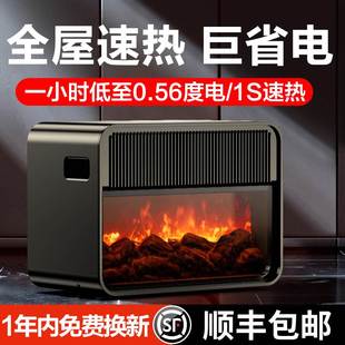 暖风机取暖器家用节能石墨烯电暖气火焰壁炉电暖器大面积取暖神器