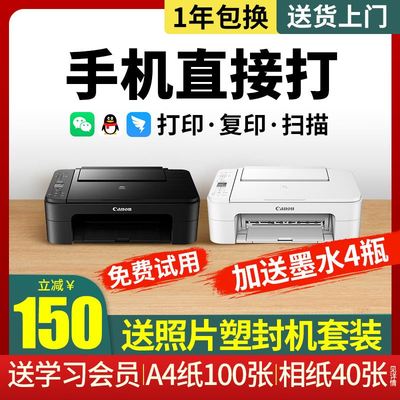 新品佳能打印机小型家用