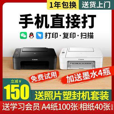 新品佳能打印机小型家用