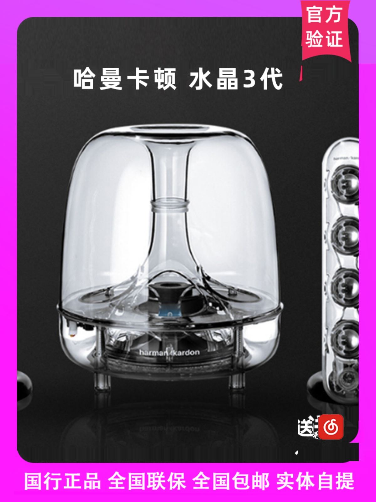 哈曼卡顿水晶3代SoundSticks3水晶4 琉璃3 家用 电脑桌面蓝牙音箱 影音电器 无线/蓝牙音箱 原图主图