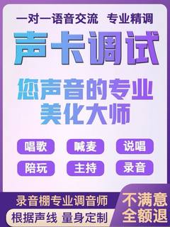 艾肯创新迷笛莱维特雅马哈声卡调试精调专业调音师机架安装效果