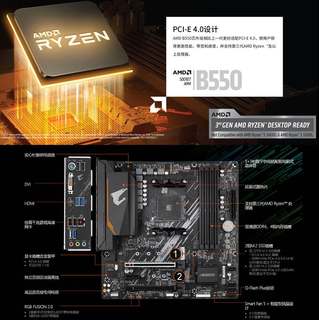 全新】技嘉A320/B450/B550主板AMD平台AM4台式机主板AORUS小雕AX