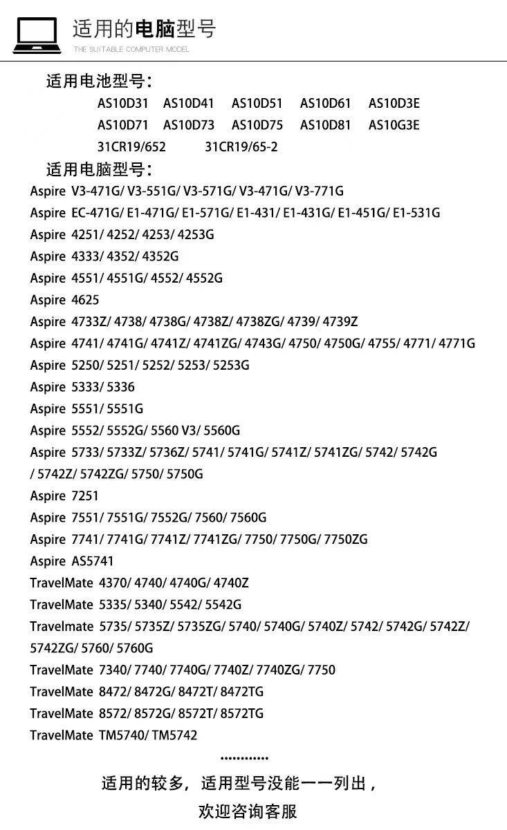 宏基5750g 4741g e1-471g as10d31/51/d81 4750g 4752g笔记本电池