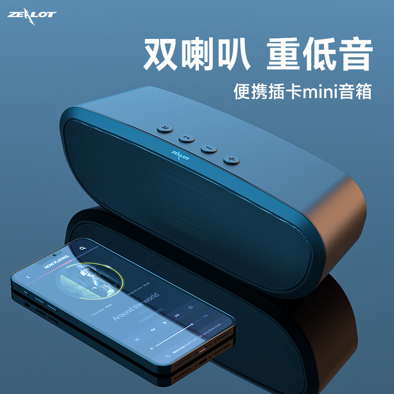 zealot/狂热者 s9无线蓝牙音箱低音炮大音量家用3d环绕便携式音响