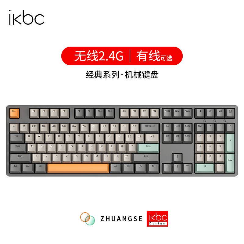 ikbc深空灰cherry机械键盘无线游戏樱桃轴无线办公电脑打字属于什么档次？