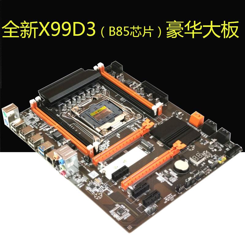 全新X99主板 支持2011针 E5-2678V3系列CPU 游戏多开双路豪华大板 电脑硬件/显示器/电脑周边 主板 原图主图