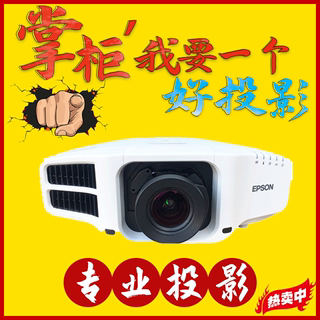 爱普生CB-G7100 G7800 G7400U G7500U CB-G7900U超高清商务投影仪