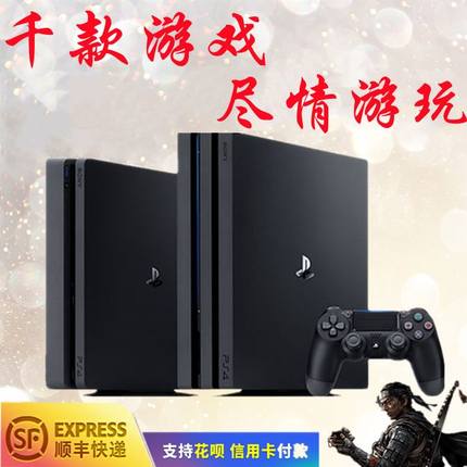 PS4折腾版 趣玩电玩 9.0系统免u盘 二手原装游戏机slim/PRO可回收