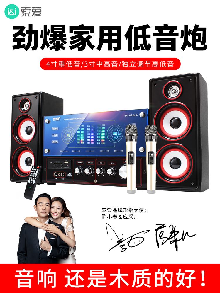 【独立调高低音】索爱无线蓝牙音响高音质小型音箱家用电脑低音炮属于什么档次？