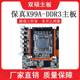 DDR4支持E5至强2666V3 双硕X99主板2011 2680V4 2686V4 3针DDR3