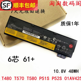 T570 联想T480 T580 P51S 适用于 笔记本电池 A485 P52S 6芯48WH
