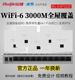 ruijie锐捷睿易RG EAP162E无线覆盖千兆面板AP套装 WIFI6双频3000M