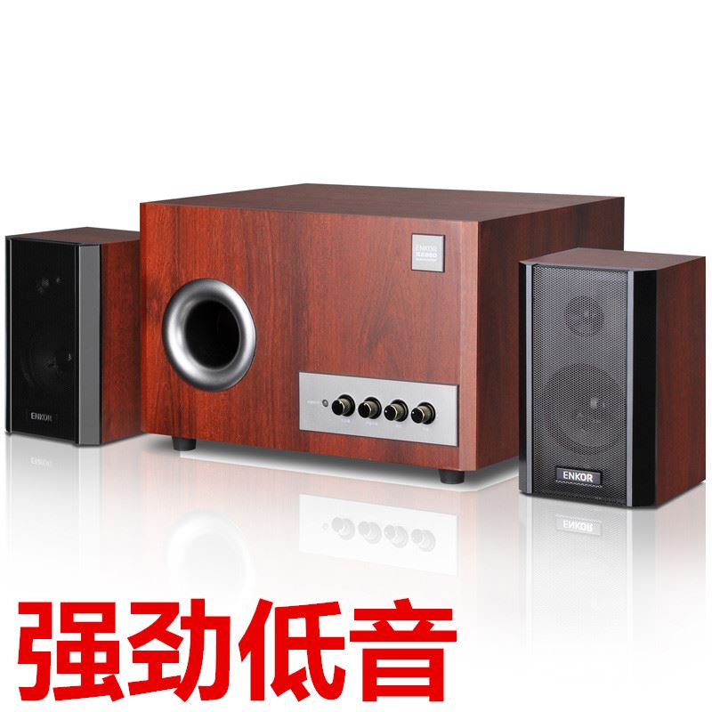 恩科ENKOR s2850音响台式电脑主机2.1蓝牙超重低音炮木质音箱家用