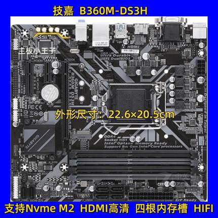 Gigabyte/技嘉 B360M-D2V D3V DS2V DS3H AORUS HD3小雕 Z370主板