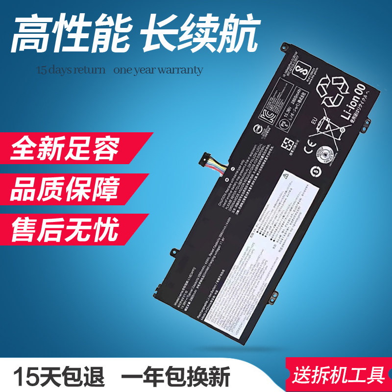 联想扬天S540 S550V540-13/14-IWL API ARE电池L18M4PF0 L18C4PF0