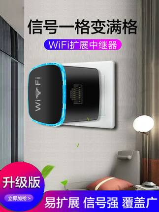 wifi信号扩大器增强路由器网络家用wife扩展无线转换有线桥接电脑借网蹭wf穿墙中继接收wi一fi放大器加强乐光