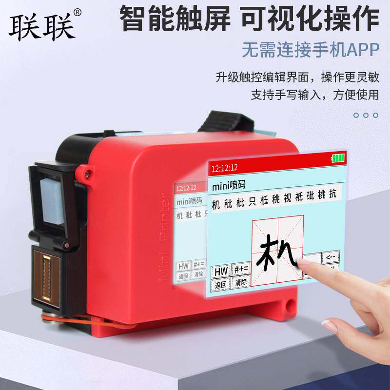 打码机食品塑料包装袋瓶盖易拉罐日期保质期万能手持小型打码器