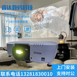 爱普生PU2216W PU2120W户外激光水幕楼体工程投影仪 PU2220B