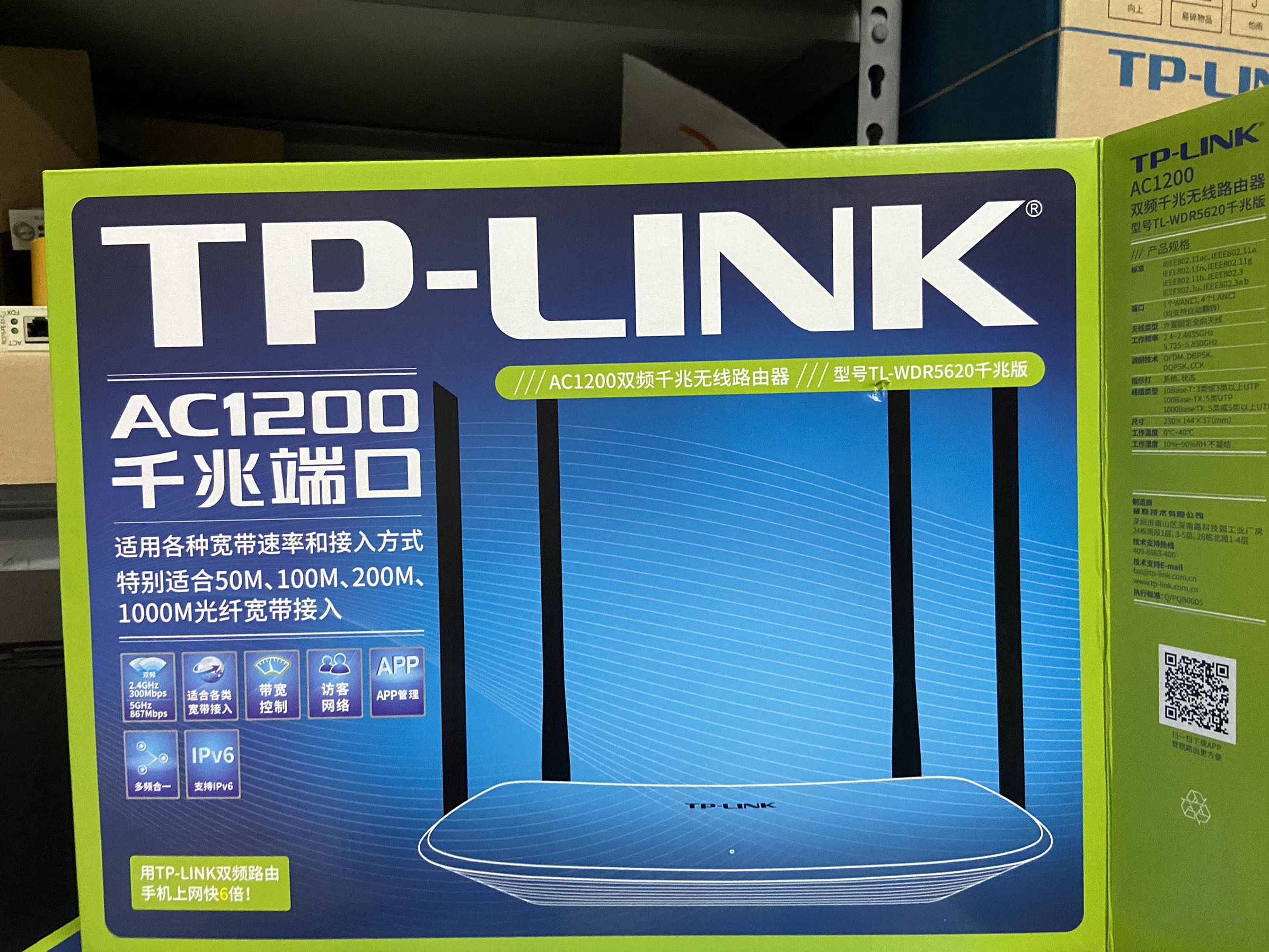 TP-Link/普联 TL-WDR5620千兆版  11AC双频无线路由器 全千兆端口 网络设备/网络相关 普通路由器 原图主图