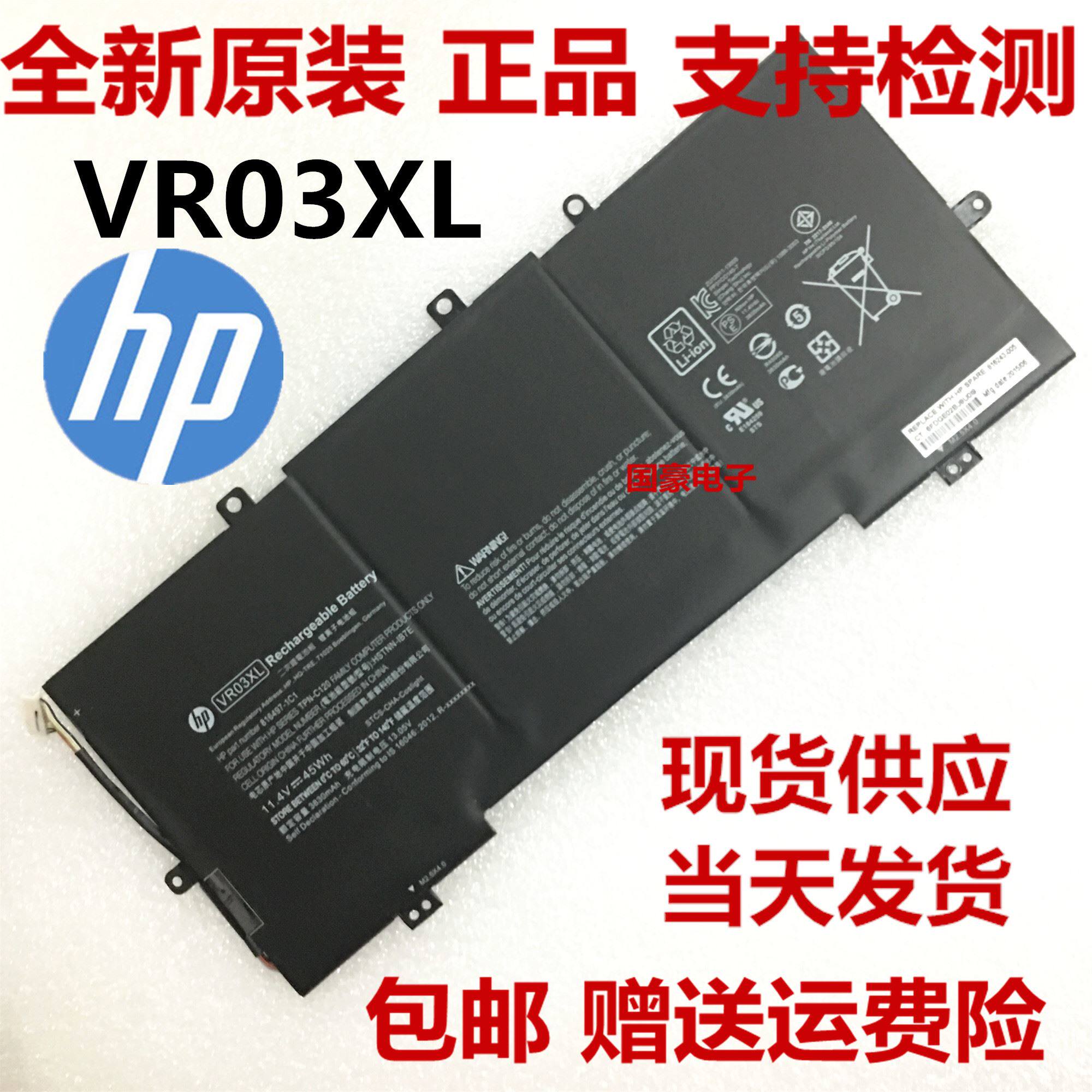 全新原装hp惠普envy13 tpn-c120 vr03xl 13-d023/024tu笔记本电池