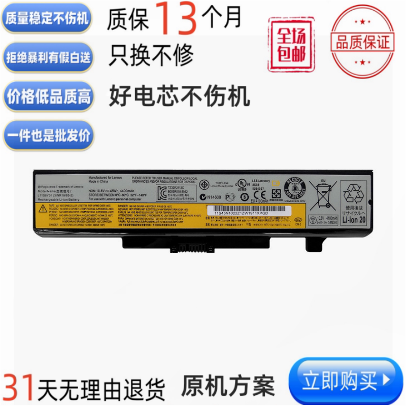 适用联想g400 g410 g480 g485 g500 g580 y480 np z480笔记本电池