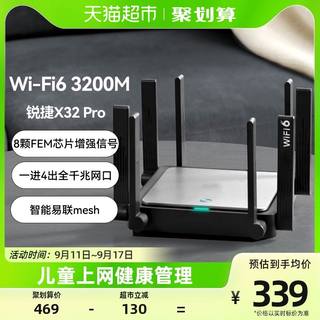 锐捷无线路由器X32 Pro家用千兆端口高速WiFi6双频5G全屋mesh组网