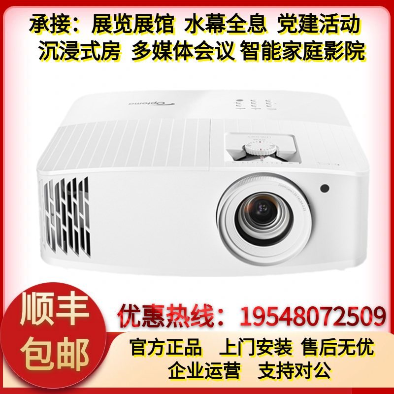 奥图码UHZ716/HWF6616+/UHD30+/LSV8211/UHZ889/高清家影院投影机