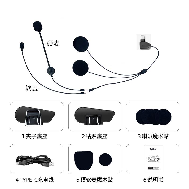 恒疆C50头盔蓝牙恒疆C50头盔蓝牙