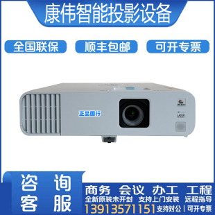 办公培训用高清无线激光投影仪 爱普生新品 L210W L210SF L260F