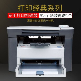 全新HP 惠普M1005激光多功能一体机打印机复印扫描黑白家用办公A4