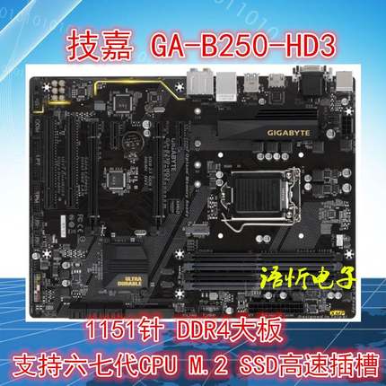 技嘉 Z270P-D3/HD3/H270M-D3H/ Z270X-UD3/5/7/K7/B250M 1151主板