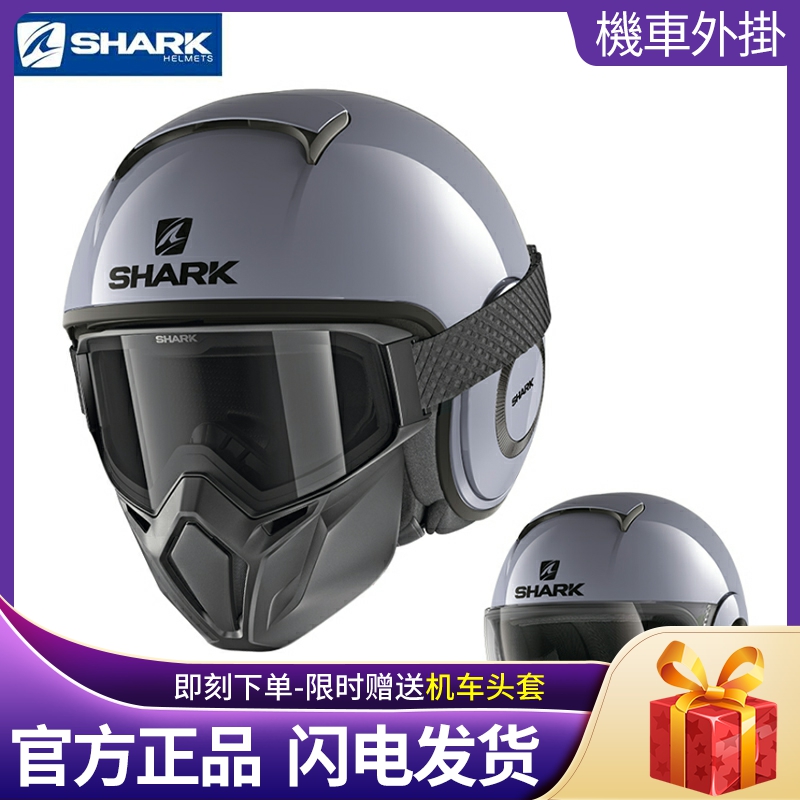 SHARK鲨鱼盔CITY-DRAK摩托车头盔四分之三拆卸复古机车鬼脸盔四季