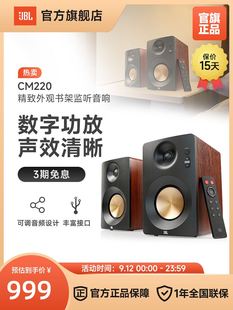 电脑蓝牙无线音箱 桌面多媒体2.0书架音响台式 CM220台式 JBL