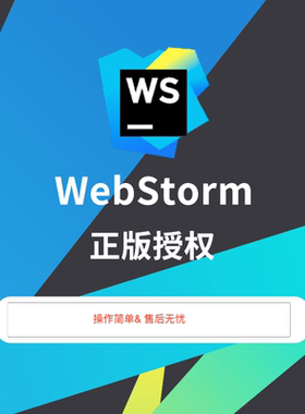 webstorm2026webstorm2025激活webstorm开发工具前端开发工具