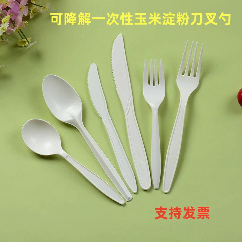 一次性玉米淀粉刀叉勺