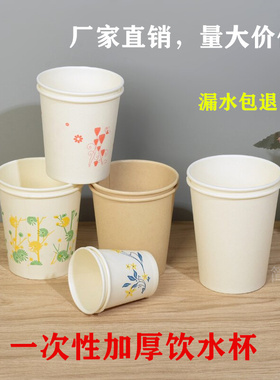 纸杯子一次性家用加厚大号办公室大容量ins杯子纯白色整箱饮水杯