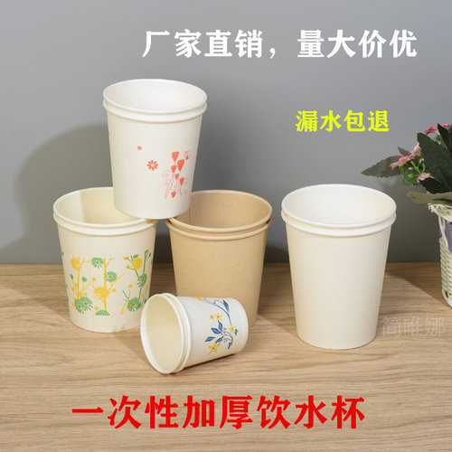 加厚一次性饮水杯，漏水包退