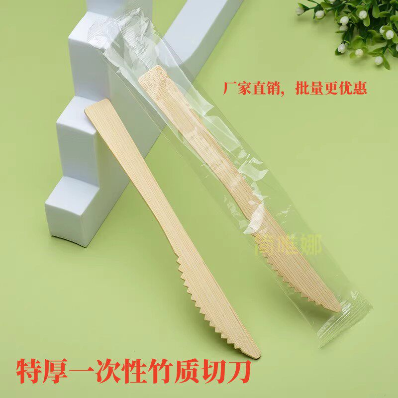一次性刀水果刀披萨刀蛋糕刀