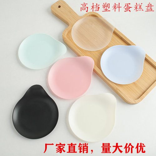 独立装水滴干果蛋糕碟一次性盘