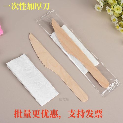 一次性刀竹外卖牛排刀