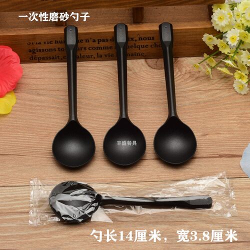 一次性勺子黑色磨砂独立包装甜品