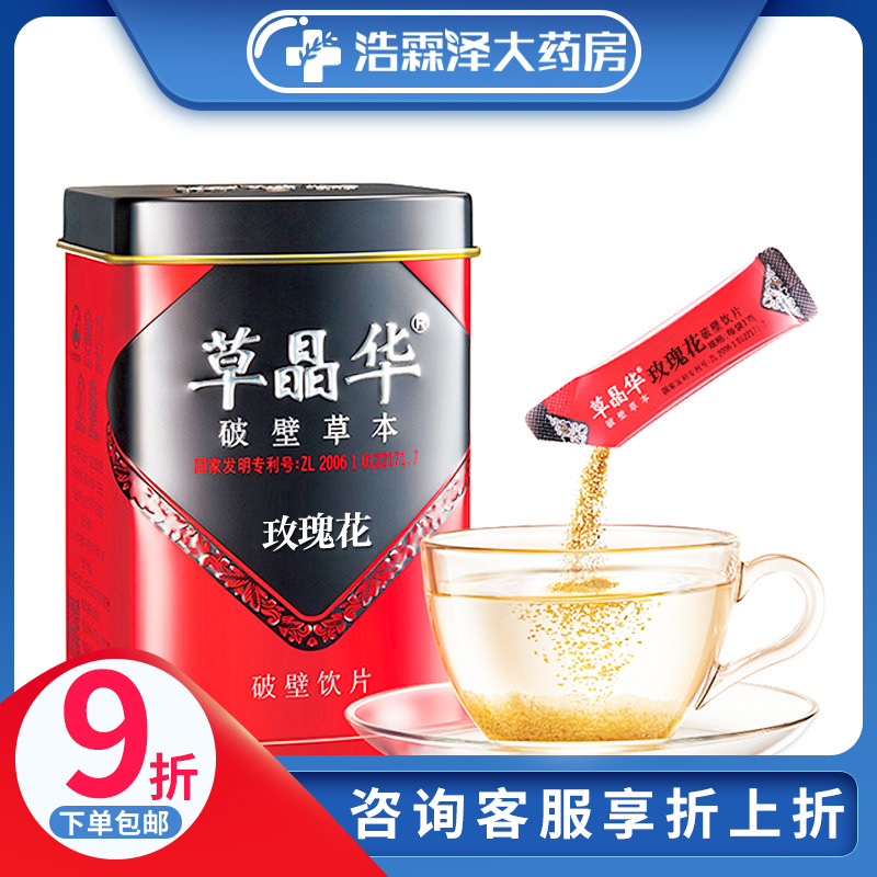 Regent grass rose dilapidated wall Herbal rose dilapidated wall grain Menstruation Anorexiain the Traditional nourishing food , Medicinal and Edible Food , Other Medicinal and Edible Food  category - from Buy2taobao.com to provide professional Taobao agent buy service