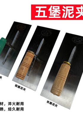 五堡泥夹铜圈材质木柄手柄