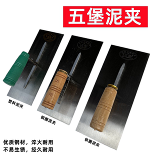 正宗杭州铜圈木柄五堡泥抹子泥工铁板正品小抹泥刀泥夹托灰板粉墙