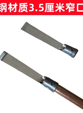 包邮3.5公分宽钢铲刀小号小型铲子木柄长清理铲2mm厚度加厚款铲刀