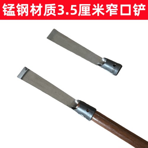 窄口3.5公分宽钢铲刀小号加厚款