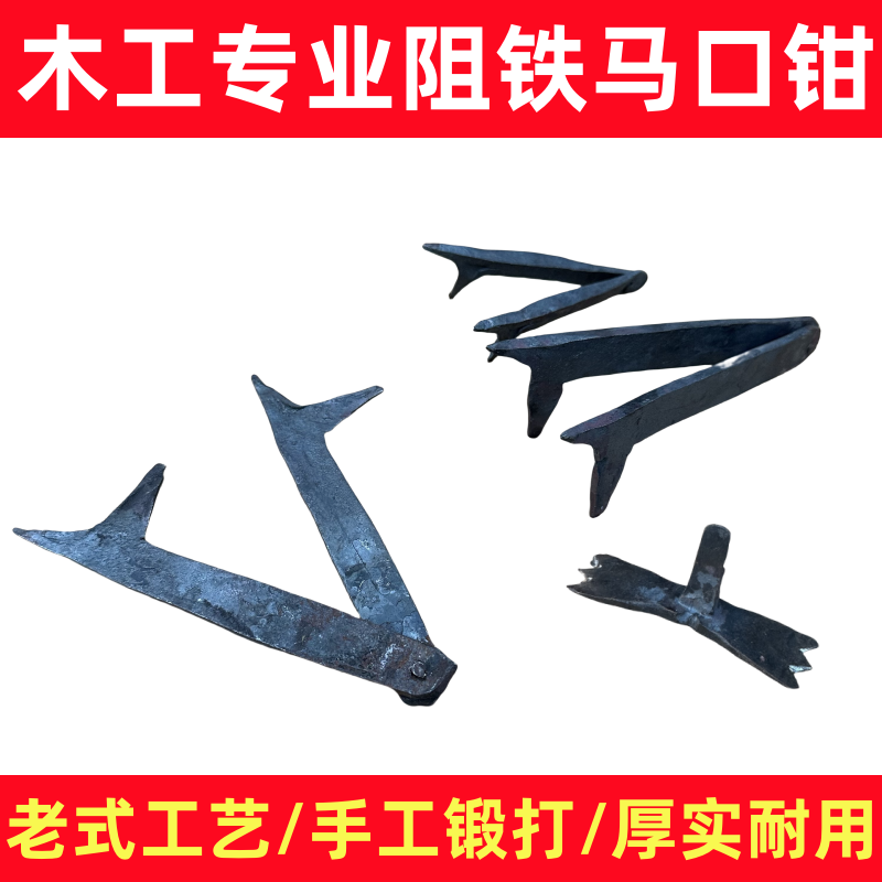 木工专用阻铁固定钳头凳钳马牙铁定木妻档卡铁案针顶头马口钳顶铁,五金/工具,尖嘴钳,淘宝优惠券,粉丝福利购,淘宝优惠卷